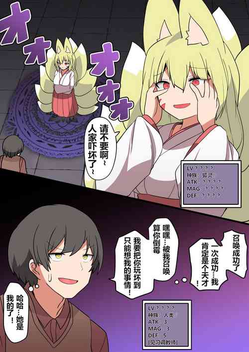 Download 我要让你只能想着我的事情！【贱兔汉化组】