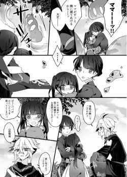 Page 13 of Sayonara, Mata Itsuka