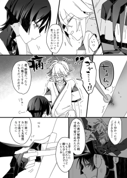 Page 22 of Sayonara, Mata Itsuka