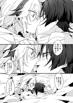 Page 51 of Sayonara, Mata Itsuka