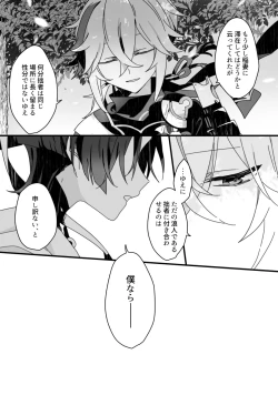 Page 5 of Sayonara, Mata Itsuka