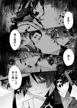 Page 6 of Sayonara, Mata Itsuka