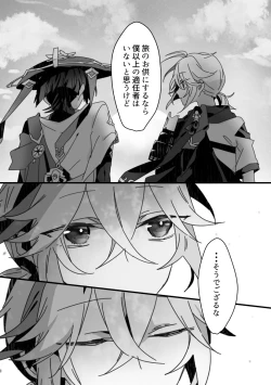 Page 7 of Sayonara, Mata Itsuka