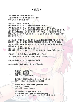 Page 16 of Nichijou Seikatsu