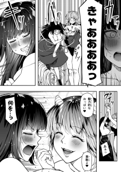 Page 23 of Chikara Aru Succubus wa Seiyoku o Mitashitai dake. 14