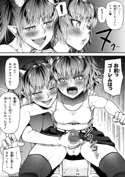 Page 31 of Chikara Aru Succubus wa Seiyoku o Mitashitai dake. 14