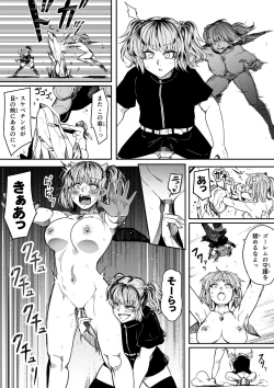 Page 8 of Chikara Aru Succubus wa Seiyoku o Mitashitai dake. 14