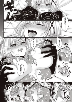 Page 126 of Himekishi Alicia no Junan