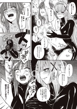 Page 136 of Himekishi Alicia no Junan
