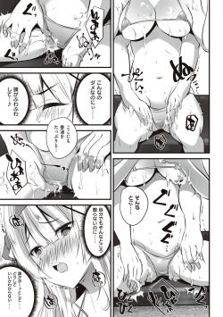 Page 149 of Himekishi Alicia no Junan