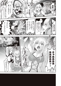 Page 179 of Himekishi Alicia no Junan