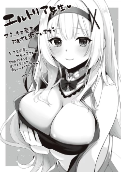 Page 215 of Himekishi Alicia no Junan