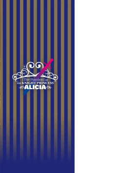 Page 221 of Himekishi Alicia no Junan