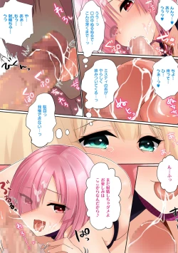 Page 245 of Himekishi Alicia no Junan