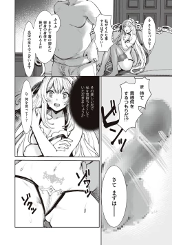 Page 48 of Himekishi Alicia no Junan