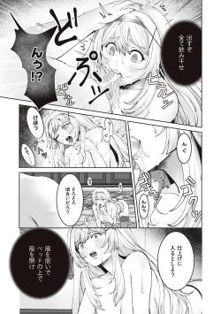Page 65 of Himekishi Alicia no Junan