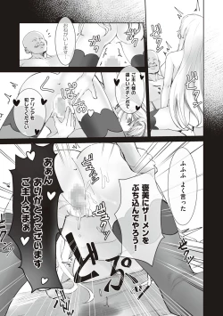 Page 73 of Himekishi Alicia no Junan