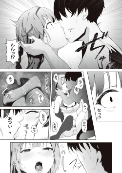 Page 83 of Himekishi Alicia no Junan