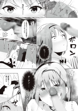 Page 88 of Himekishi Alicia no Junan