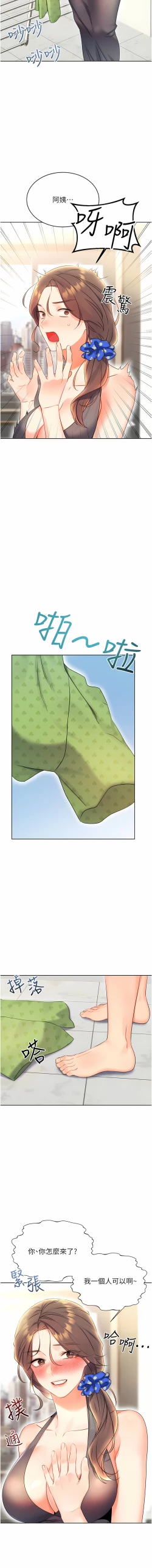 Page 100 of 性运刮刮乐 | 性運刮刮樂 1-13