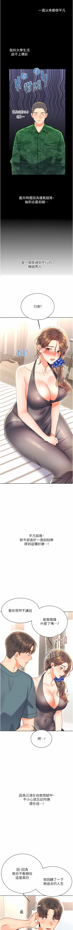 Page 107 of 性运刮刮乐 | 性運刮刮樂 1-13