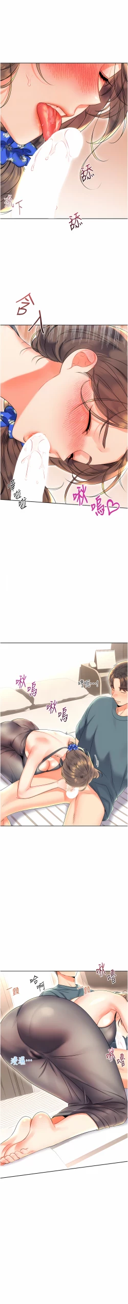 Page 112 of 性运刮刮乐 | 性運刮刮樂 1-13