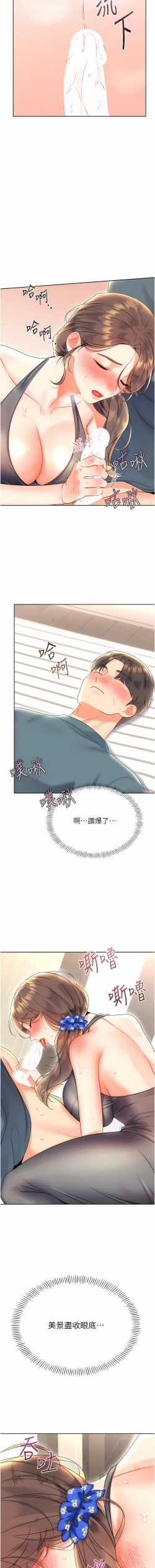 Page 114 of 性运刮刮乐 | 性運刮刮樂 1-13