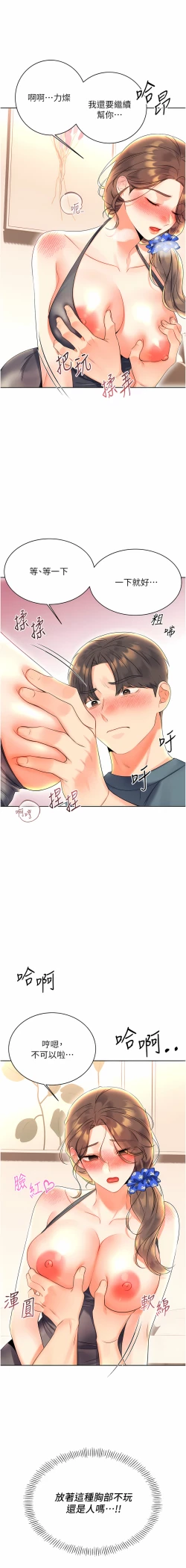 Page 116 of 性运刮刮乐 | 性運刮刮樂 1-13