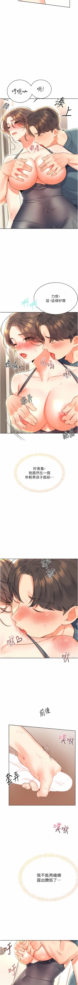 Page 118 of 性运刮刮乐 | 性運刮刮樂 1-13