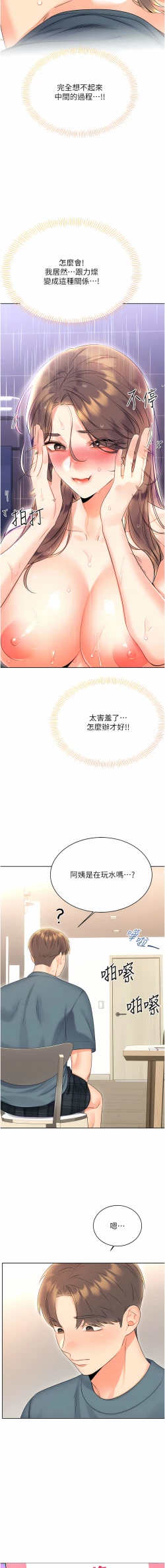 Page 126 of 性运刮刮乐 | 性運刮刮樂 1-13