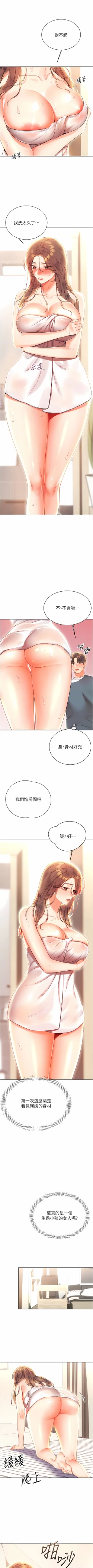 Page 128 of 性运刮刮乐 | 性運刮刮樂 1-13
