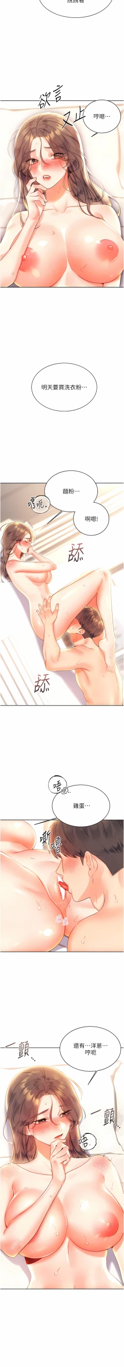 Page 134 of 性运刮刮乐 | 性運刮刮樂 1-13