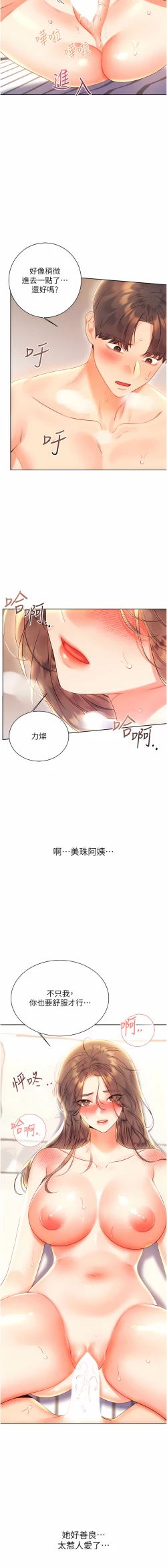 Page 139 of 性运刮刮乐 | 性運刮刮樂 1-13