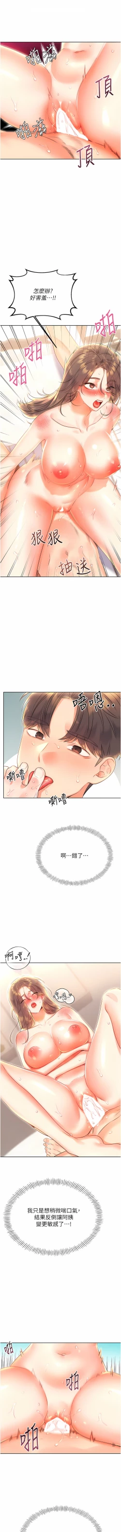 Page 152 of 性运刮刮乐 | 性運刮刮樂 1-13