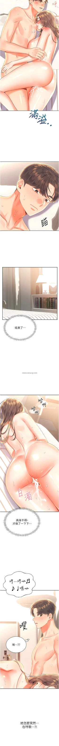 Page 156 of 性运刮刮乐 | 性運刮刮樂 1-13