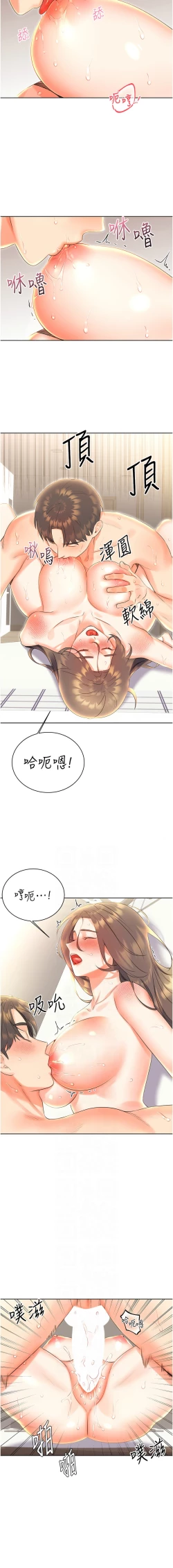Page 163 of 性运刮刮乐 | 性運刮刮樂 1-13