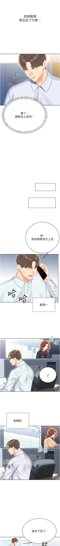 Page 170 of 性运刮刮乐 | 性運刮刮樂 1-13