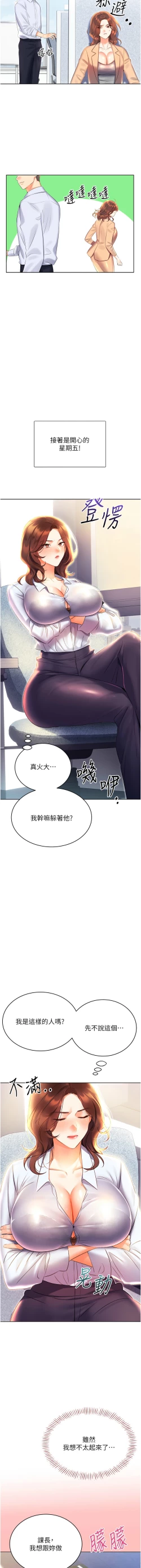 Page 171 of 性运刮刮乐 | 性運刮刮樂 1-13