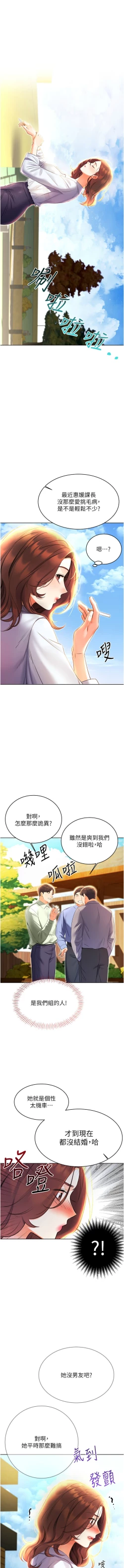 Page 173 of 性运刮刮乐 | 性運刮刮樂 1-13