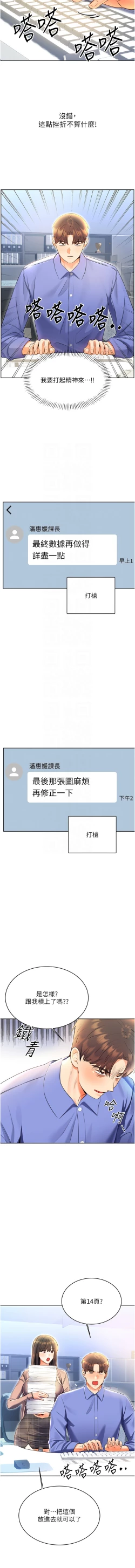 Page 186 of 性运刮刮乐 | 性運刮刮樂 1-13