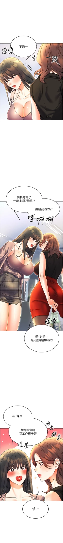 Page 190 of 性运刮刮乐 | 性運刮刮樂 1-13