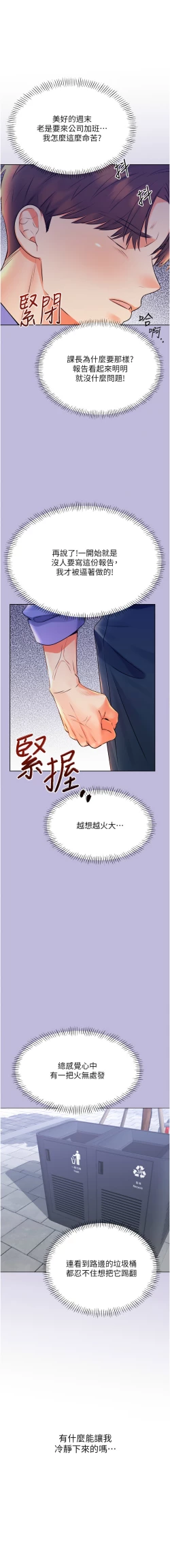 Page 192 of 性运刮刮乐 | 性運刮刮樂 1-13
