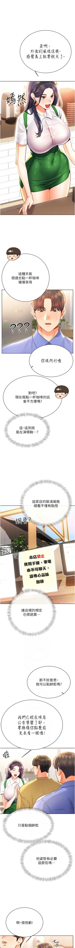 Page 197 of 性运刮刮乐 | 性運刮刮樂 1-13