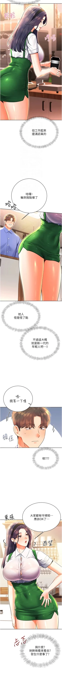 Page 199 of 性运刮刮乐 | 性運刮刮樂 1-13