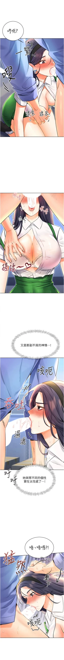 Page 208 of 性运刮刮乐 | 性運刮刮樂 1-13