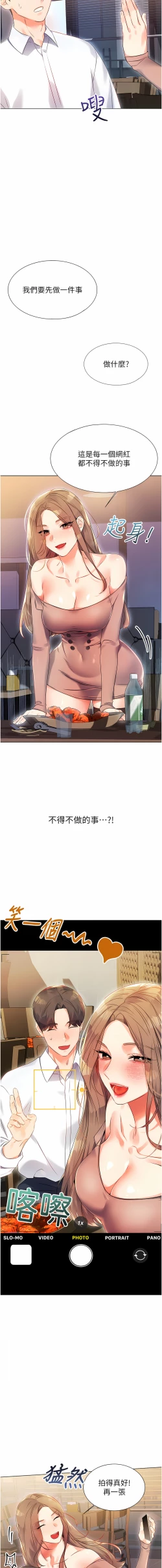 Page 20 of 性运刮刮乐 | 性運刮刮樂 1-13