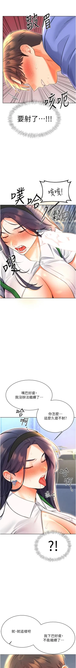 Page 210 of 性运刮刮乐 | 性運刮刮樂 1-13