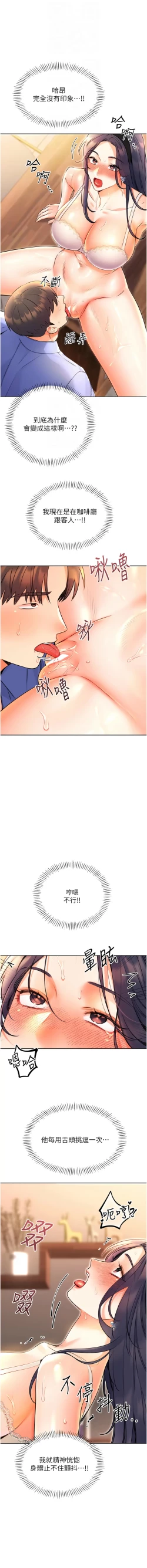 Page 217 of 性运刮刮乐 | 性運刮刮樂 1-13