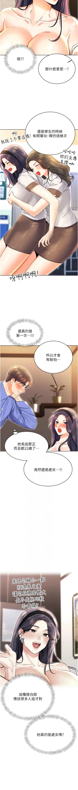 Page 222 of 性运刮刮乐 | 性運刮刮樂 1-13