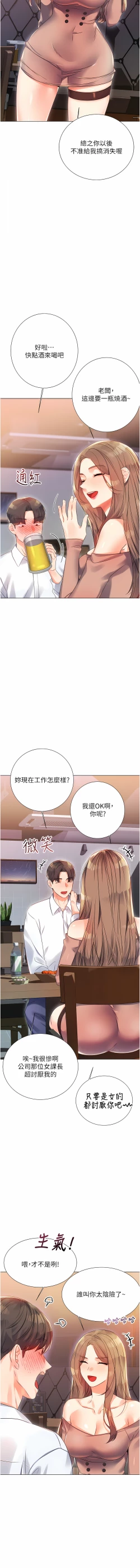 Page 22 of 性运刮刮乐 | 性運刮刮樂 1-13